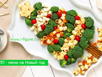 пп-меню для нового года