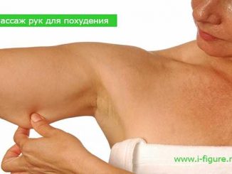 массаж рук для похудения
