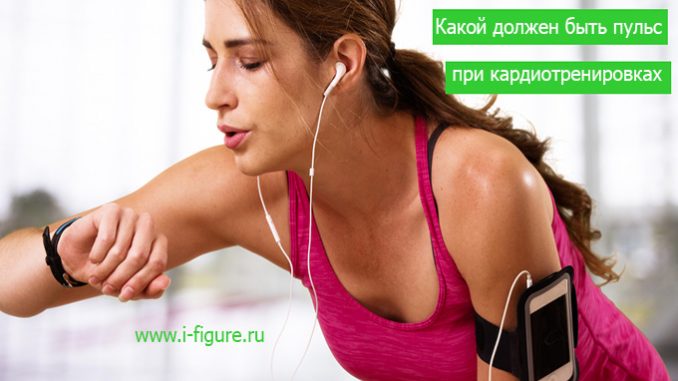 какой должен быть пульс при кардиотренировках пульс при кардиотренировках