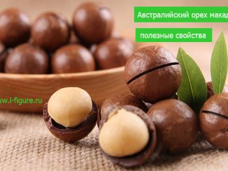 орех макадамия