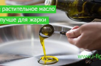 растительное масло