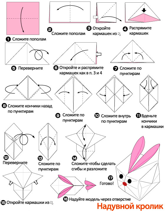 как сделать кролика из бумаги оригами а4 2