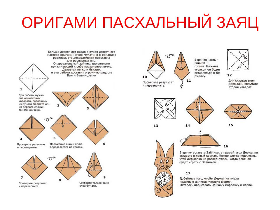 как сделать кролика из бумаги оригами а4 8