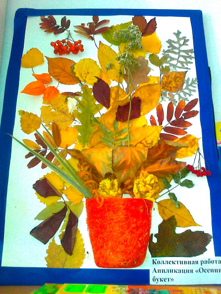 поделки из осенних листьев в детский сад 7