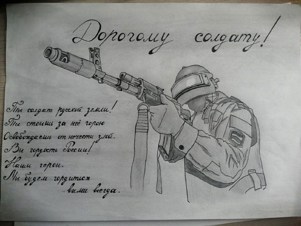новогодняя открытка своими руками солдату от детей 8