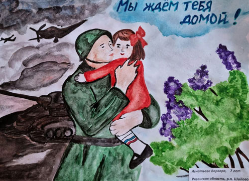 новогодняя открытка своими руками солдату от детей 4
