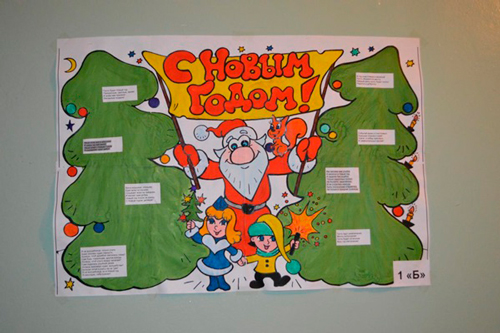 оригинальный новогодний плакат своими руками в школу 10