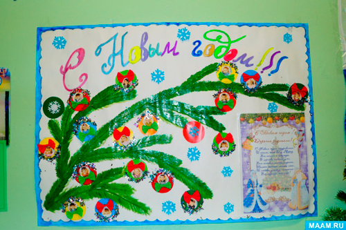 оригинальный новогодний плакат своими руками в детский сад 7