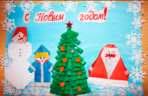 оригинальный новогодний плакат своими руками в детский сад 6
