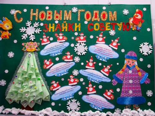 оригинальный новогодний плакат своими руками в детский сад