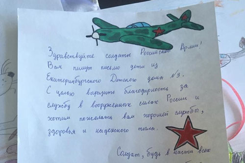 письмо российскому солдату от школьника образец 6