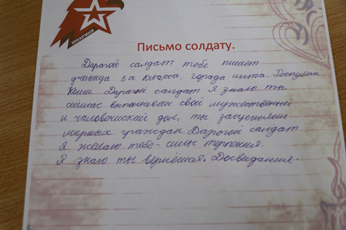 письмо российскому солдату от школьника рисунок 9
