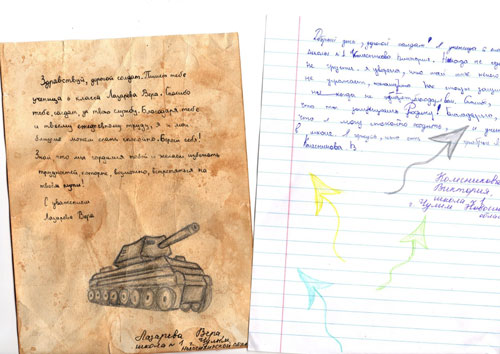 письмо российскому солдату от школьника рисунок 7