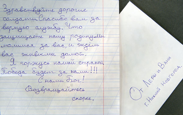 письмо российскому солдату от школьника рисунок 6