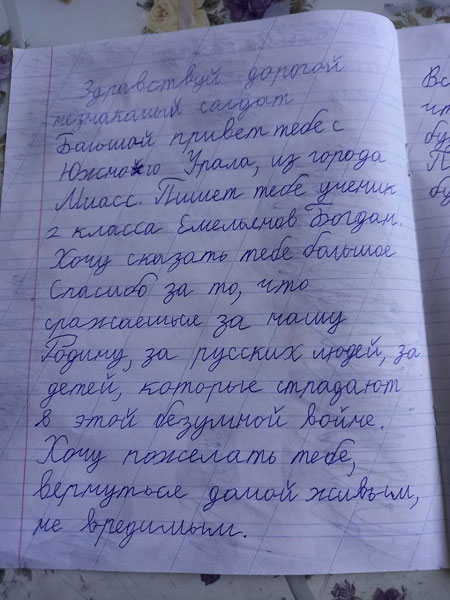 письмо российскому солдату от школьника рисунок 3
