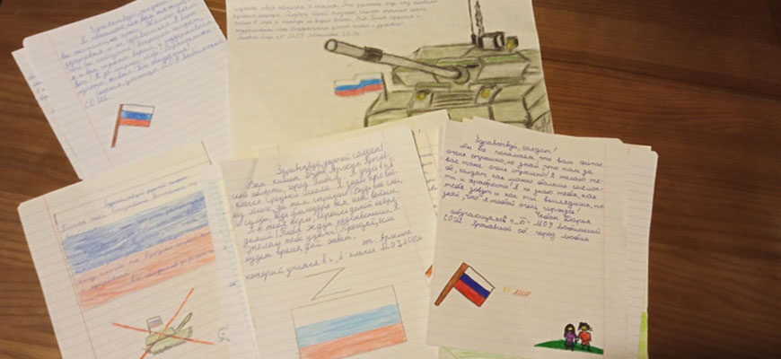 письмо российскому солдату от школьника рисунок от детей