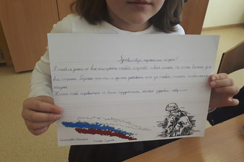 письмо российскому солдату от школьника образец 4