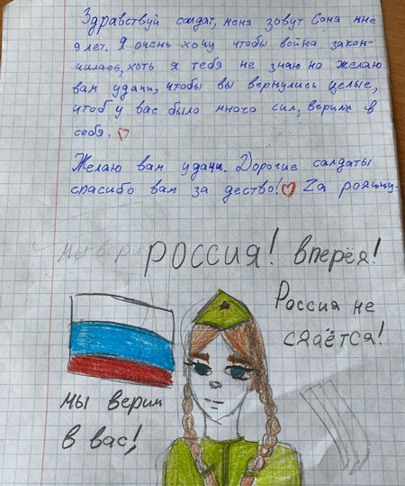 письмо российскому солдату от школьника образец