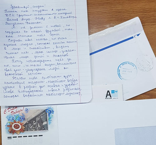 письмо российскому солдату от школьника 4 класс 2