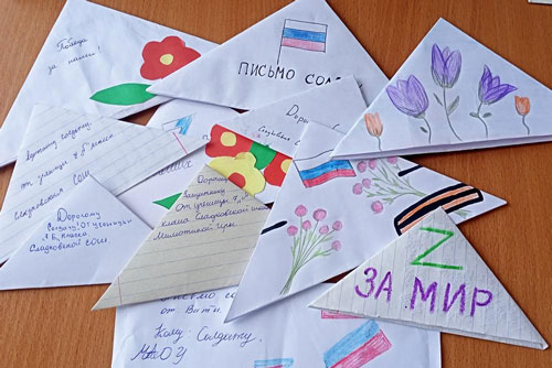 Письмо российскому солдату от школьника