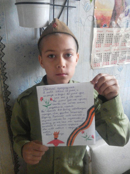 Письмо российскому солдату от школьника 5
