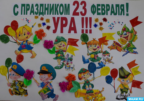 стенгазета на 23 февраля в детском саду папам с фотографиями 9