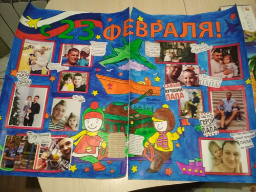 стенгазета на 23 февраля в детском саду папам с фотографиями