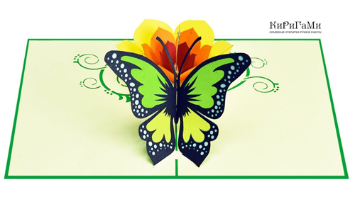 объемная открытка своими руками на 8 марта с бабочкой на цветах