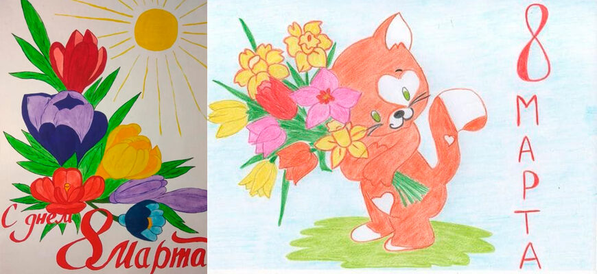 рисунки к 8 марта красивые в школу на конкурс