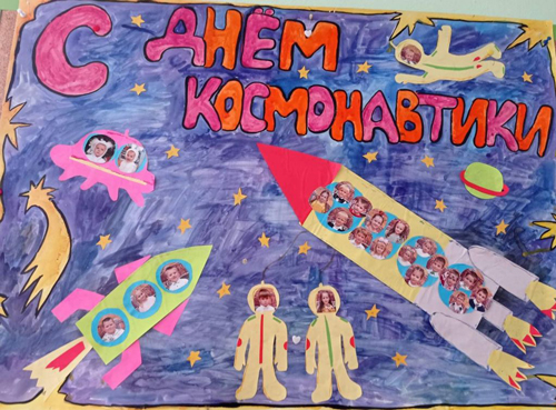 стенгазета на 12 апреля день космонавтики в детском саду 6