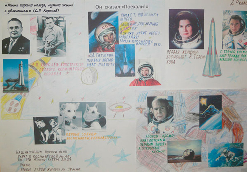 стенгазета на 12 апреля день космонавтики в детском саду 4