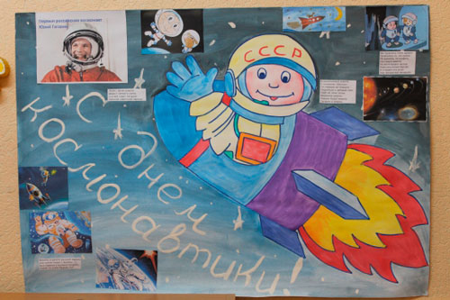 стенгазета на 12 апреля день космонавтики в детском саду