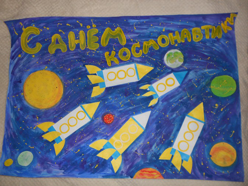 стенгазета на 12 апреля день космонавтики в школу 10