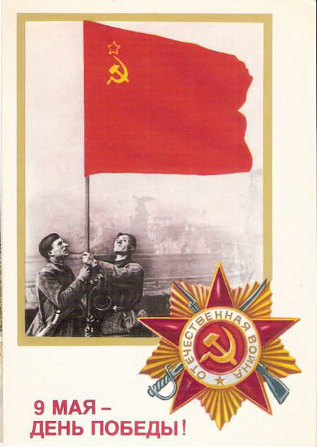 старые открытки ко Дню Победы 9 мая 8