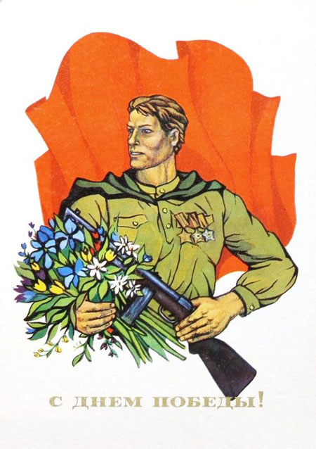 советские открытки с Днем Победы 9 мая фото 2