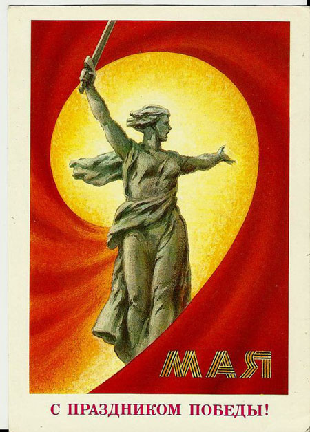 советские открытки с Днем Победы 9 мая фото 7