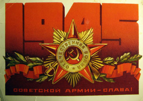 советские открытки с Днем Победы 9 мая фото красивые 5