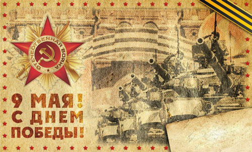 советские открытки с Днем Победы 70-80 годов 8