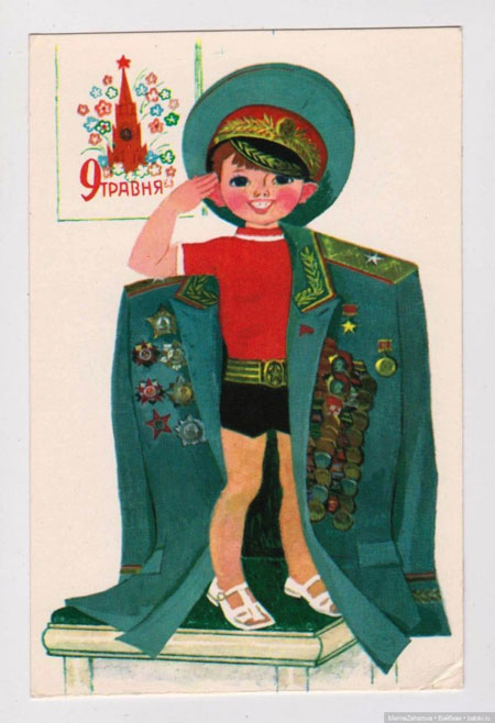 советские открытки с Днем Победы 70-80 годов СССР 10