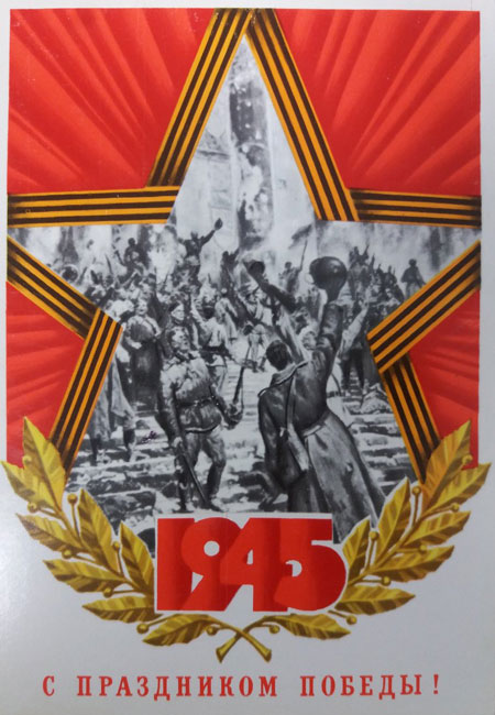 советские открытки с Днем Победы СССР