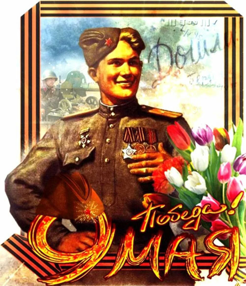 старые открытки с Днем Победы СССР 3