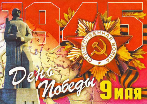 старые открытки с Днем Победы СССР 4