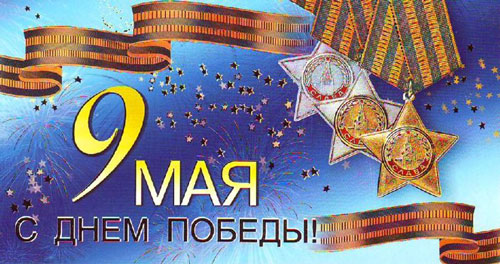 старые открытки с Днем Победы 9 мая СССР 3