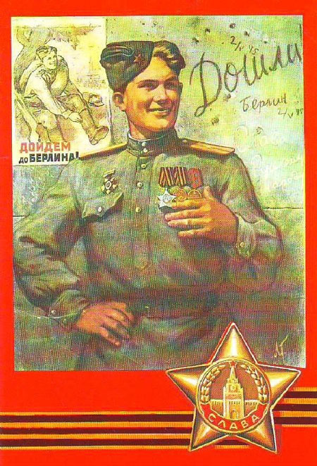 старые открытки с Днем Победы 9 мая СССР 13