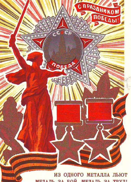 Советские открытки ко Дню Победы 8